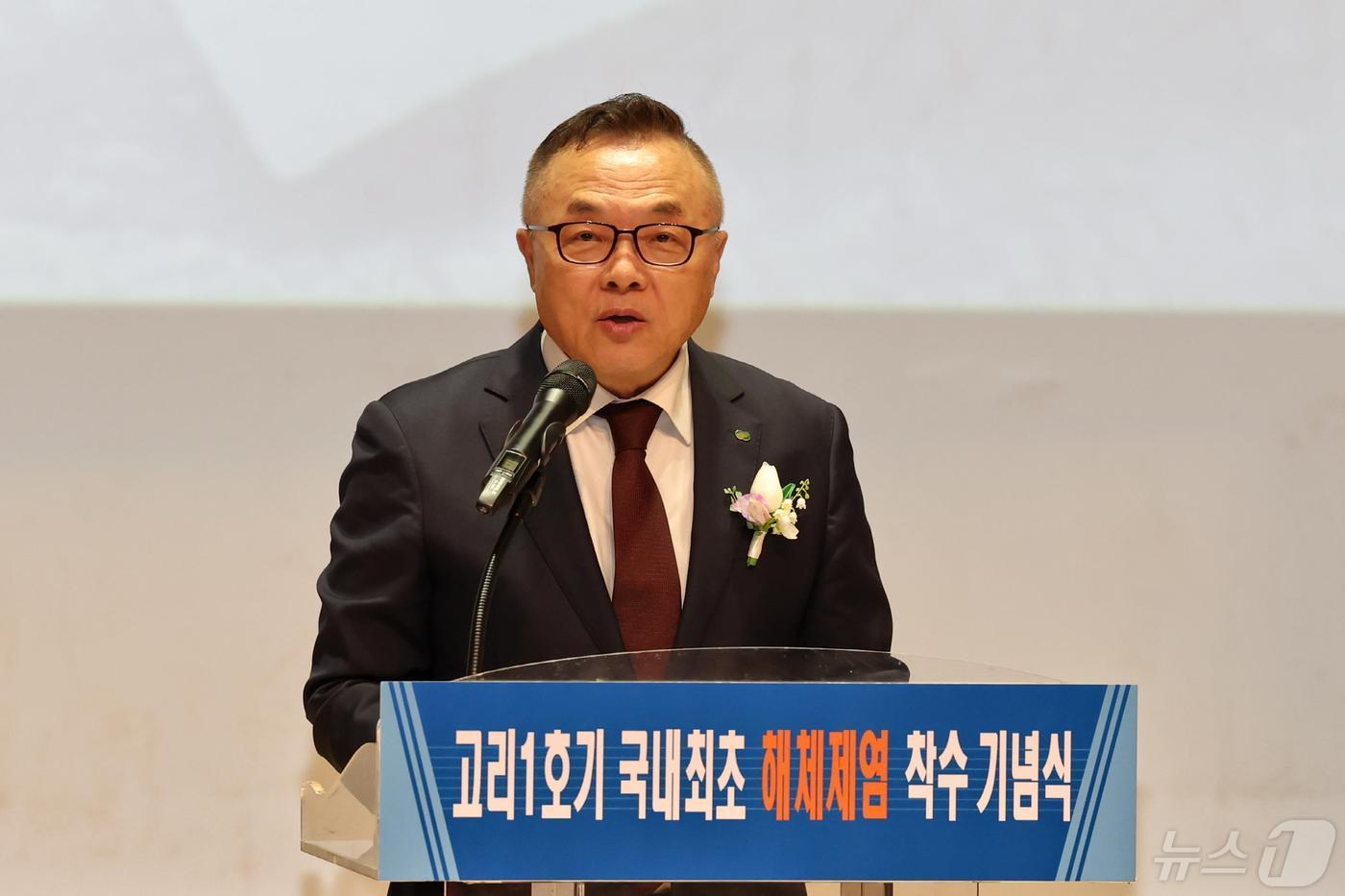 고리1호기 국내최초 해체제염 착수 기념식 행사에서 황주호 한국수력원자력 사장이 기념사를 발표하고 있다&#40;고리원전 제공&#41;