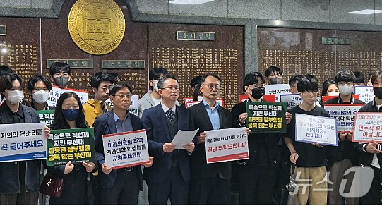 7일 오후 부산대 대학본부에서 의과대학 증원 관련 학칙 개정을 위해 교무회의가 열린 가운데 오세옥 부산대 의대 교수협의회장이 의대 증원 반대 성명서를 발표하고 있다. &#40;부산대 언론사 채널PNU 제공&#41; 2024.5.7/뉴스1 ⓒ News1 윤일지 기자