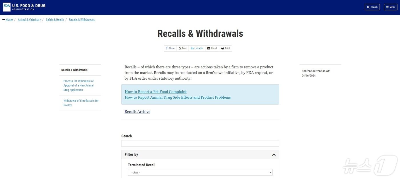 본문 이미지 - 미국 식품의약국은 반려동물 사료 리콜 내역을 홈페이지에 공개하고 있다(FDA 홈페이지 갈무리). ⓒ 뉴스1