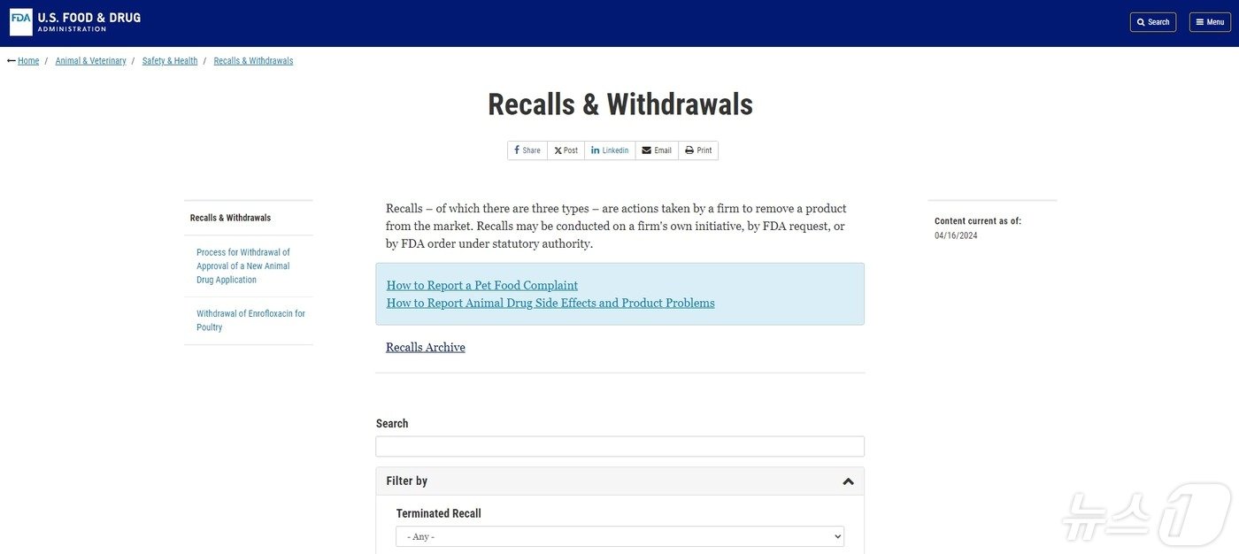 미국 식품의약국은 반려동물 사료 리콜 내역을 홈페이지에 공개하고 있다&#40;FDA 홈페이지 갈무리&#41;. ⓒ 뉴스1