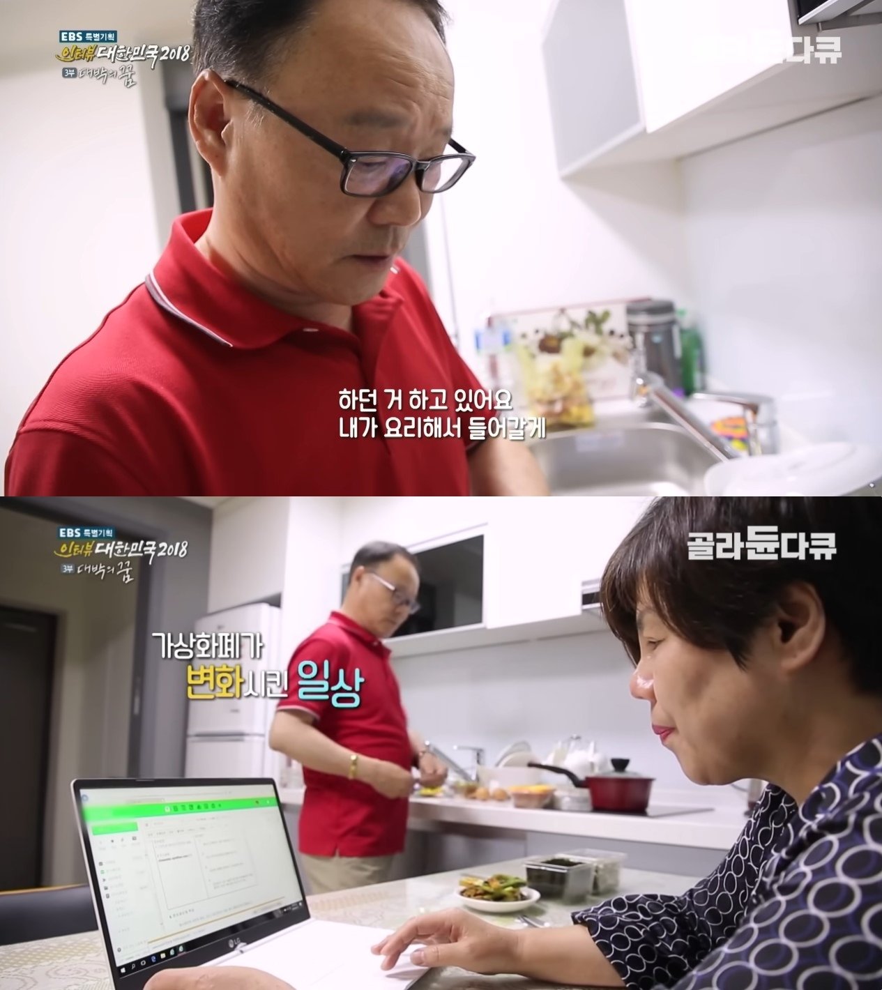 본문 이미지 - (EBS 다큐 갈무리)