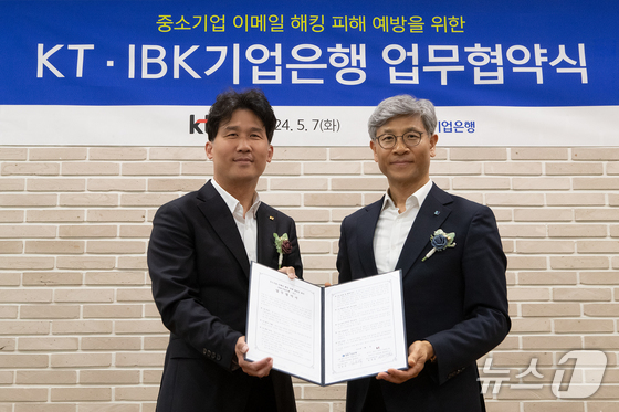 KT·IBK기업은행, 중소기업 정보보안 강화 업무협약