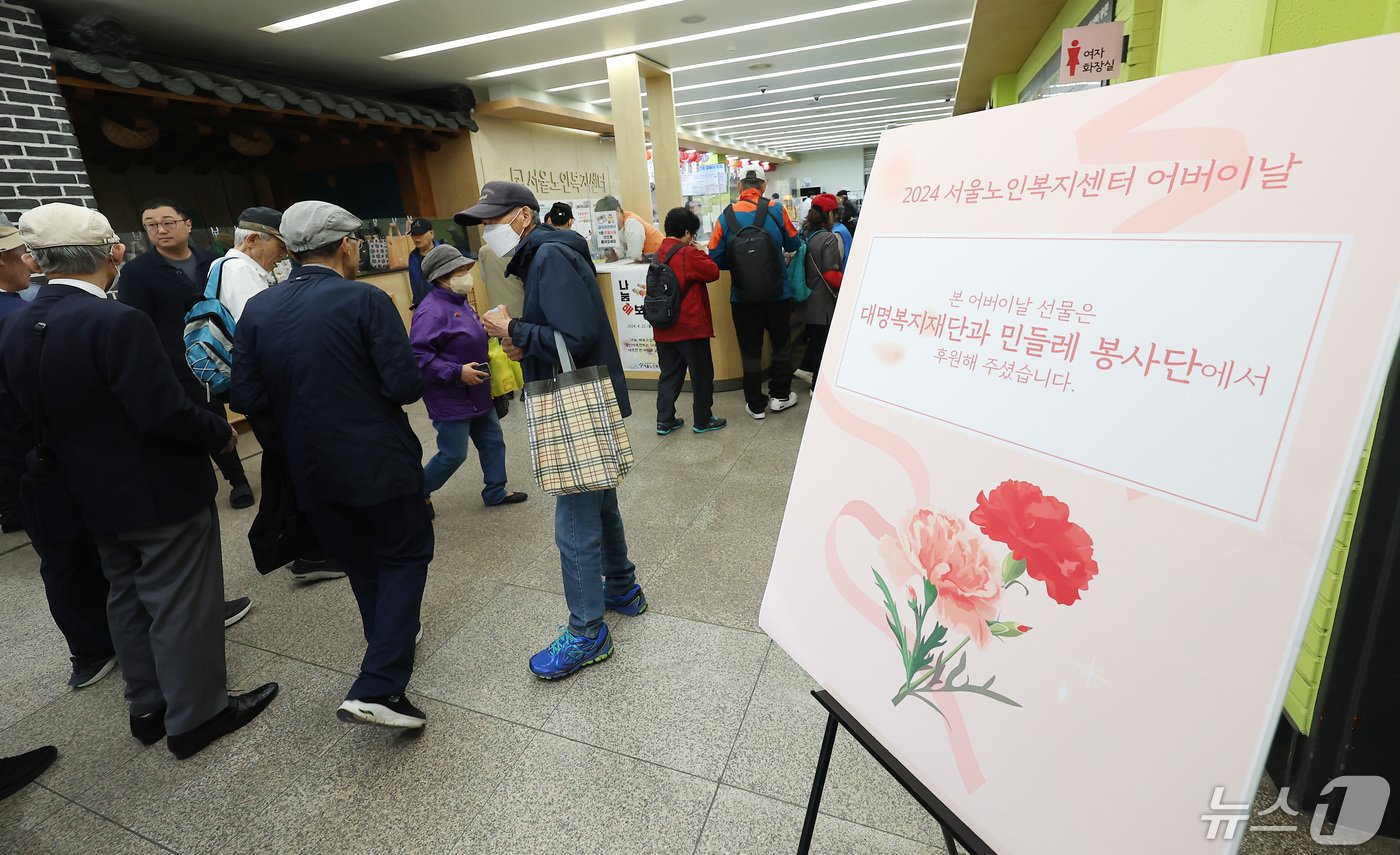 어버이날인 8일 오전 서울 종로구 서울노인복지센터에서 어르신들이 어버이날 기념 선물을 받기 위해 줄 서 있다. 2024.5.8/뉴스1 ⓒ News1 김민지 기자