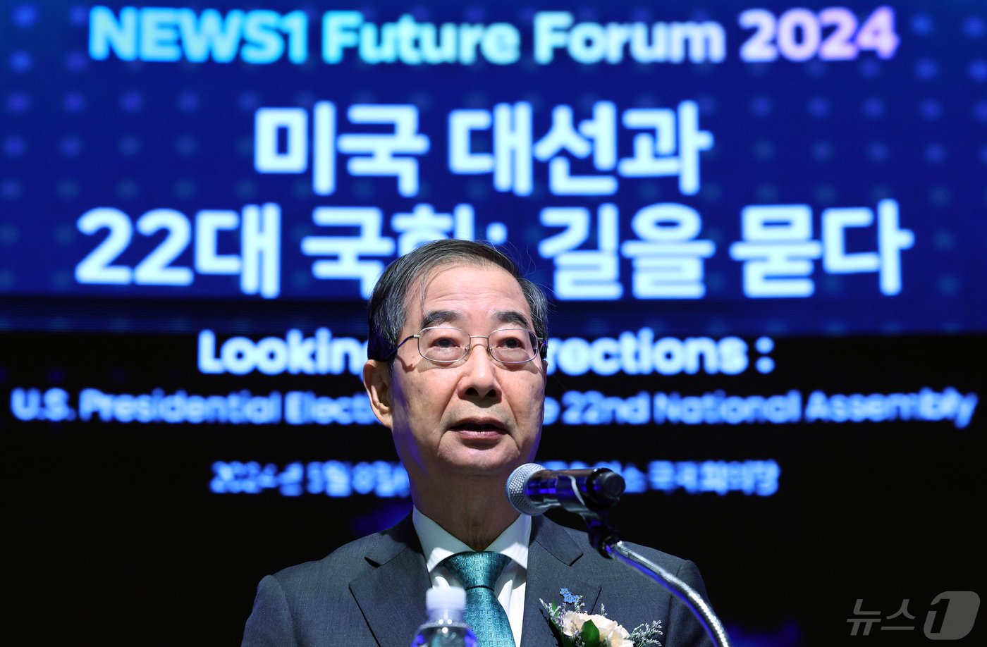 본문 이미지 - 한덕수 국무총리가 8일 서울시 중구 세종대로 대한상공회의소 국제회의장에서 열린 &#39;뉴스1 미래포럼 2024&#39;에서 축사를 하고 있다. 이번 포럼은 &#39;미국 대선과 22대 국회: 길을 묻다&#39;를 주제로 뉴스1과 국회미래연구원이 공동 주최했다. 2024.5.8/뉴스1 ⓒ News1 박정호 기자