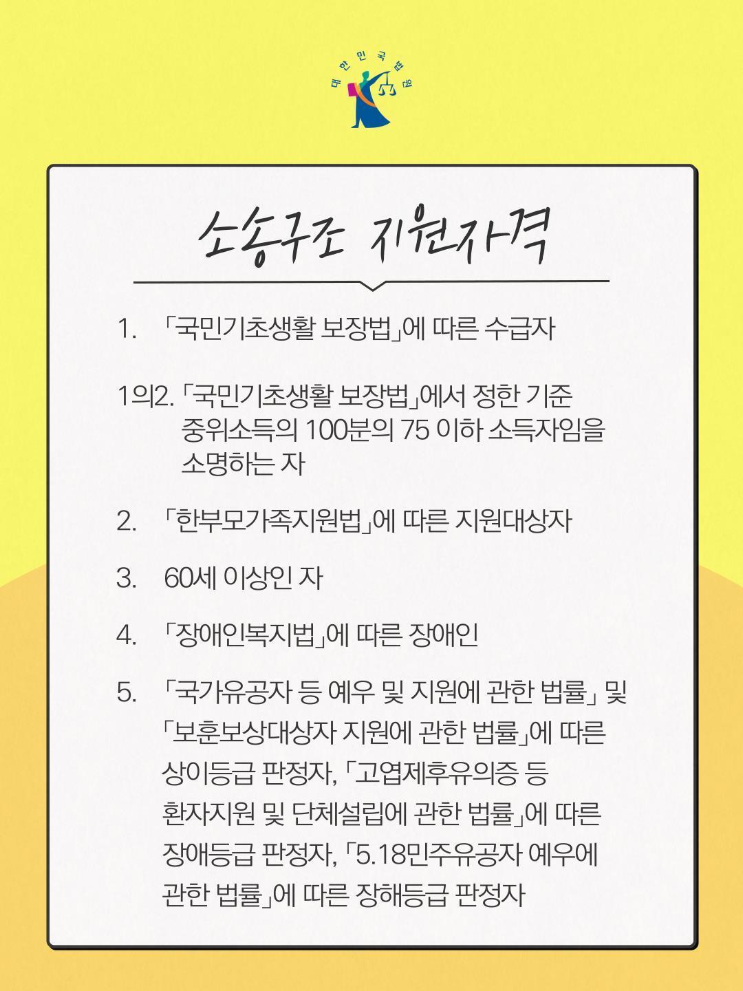 본문 이미지 - (서울회생법원 제공)