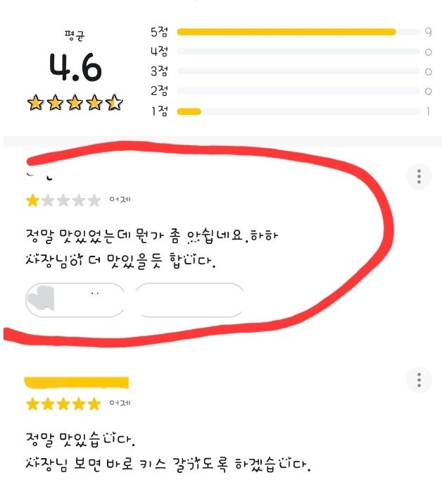 &#40;아프니까 사장이다 갈무리&#41;