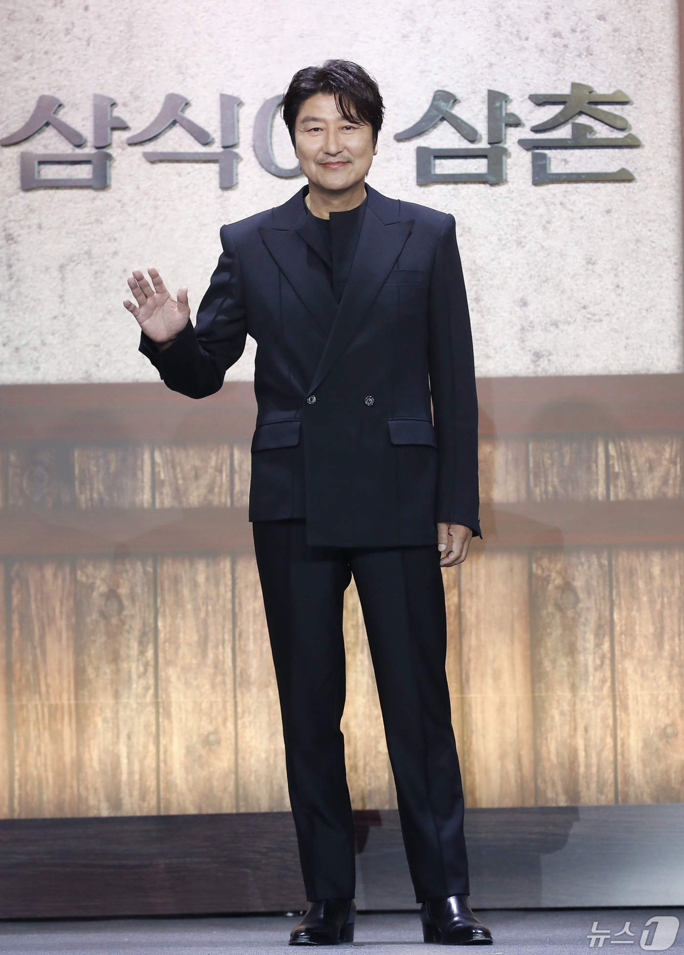 (서울=뉴스1) 권현진 기자 = 배우 송강호가 8일 서울 강남구 그랜드 인터컨티넨탈 서울 파르나스에서 열린 디즈니+ 오리지널 시리즈 '삼식이 삼촌‘(감독 신연식) 제작발표회에서 포 …