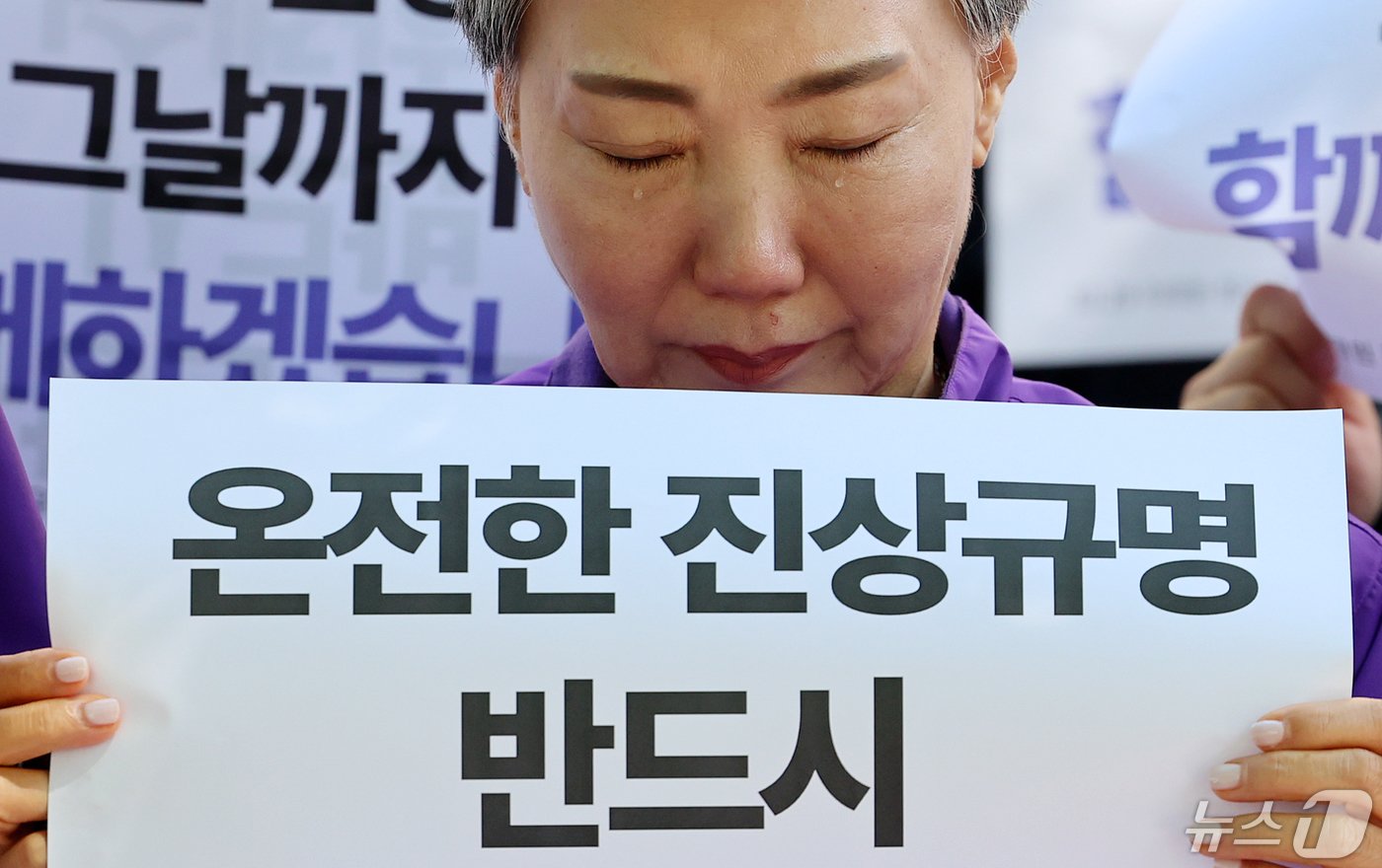 본문 이미지 - 10.29 이태원 참사 유가족이 8일 오전 서울 중구 서울광장 분향소 앞에서 열린 '10.29 이태원참사 온전한 진상규명을 위해 거리에서 맞는 두 번째 어버이날 행사'에서 눈물을 흘리고 있다. 2024.5.8/뉴스1 ⓒ News1 김진환 기자