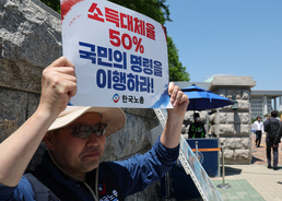 한국노총 '국민연금 소득대체율 50% 개정하라'