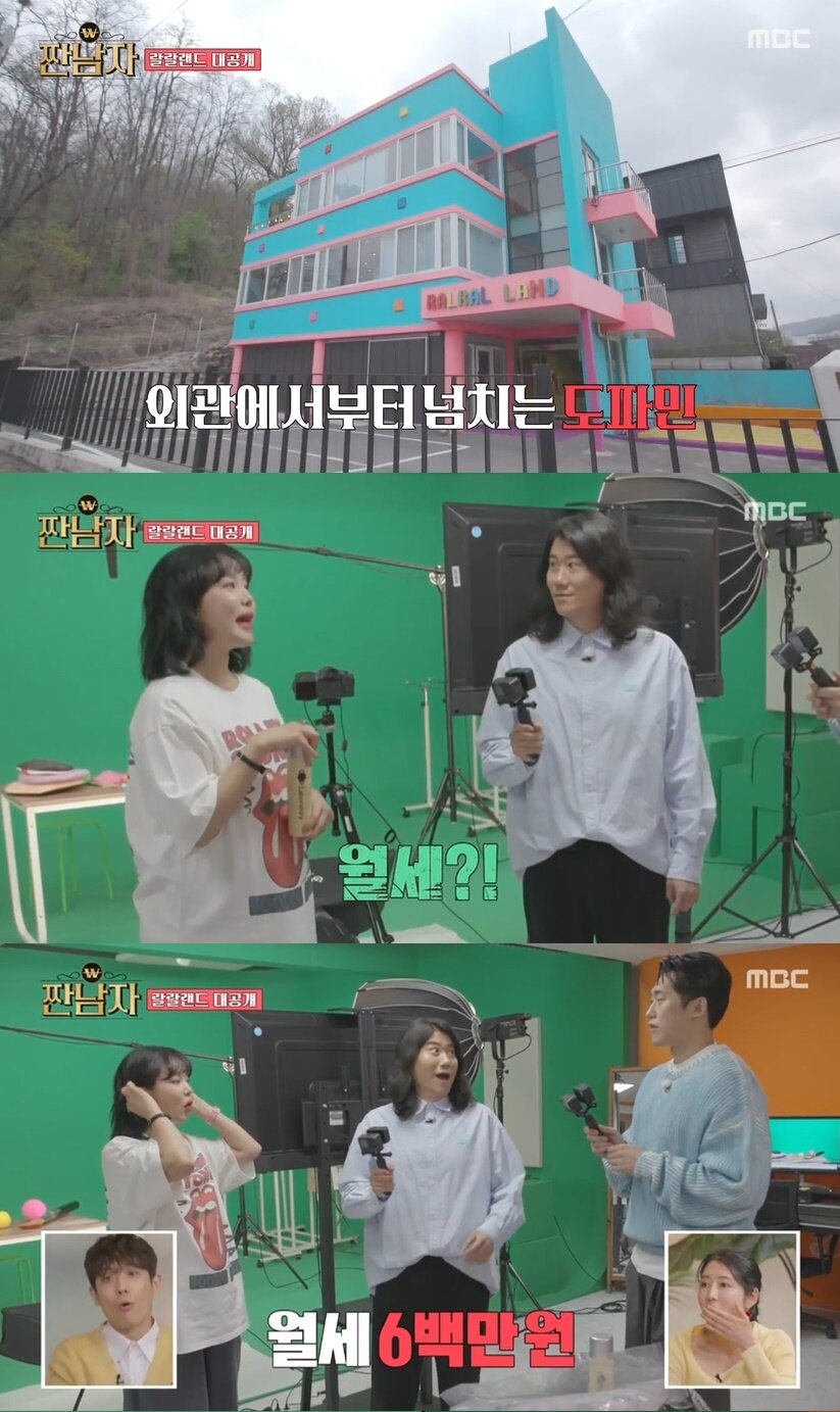 본문 이미지 - (MBC '짠남자' 갈무리)