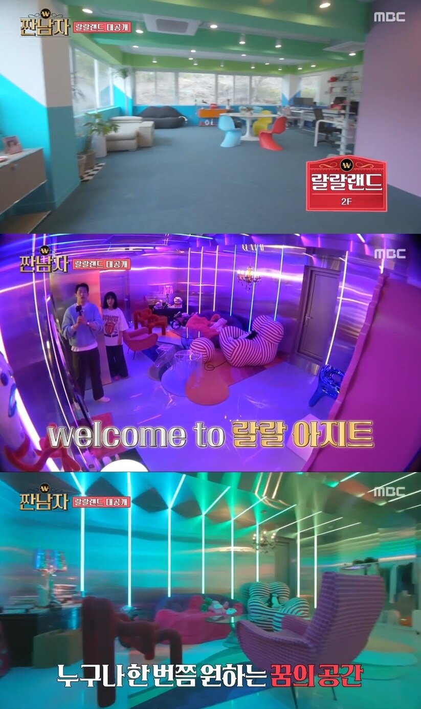 본문 이미지 - (MBC '짠남자' 갈무리)