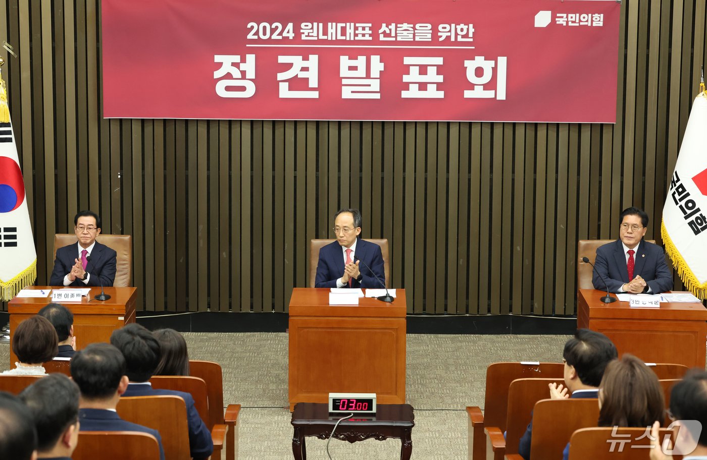 국민의힘 이종배&#40;왼쪽부터&#41;, 추경호, 송석준 원내대표 후보자가 8일 서울 여의도 국회에서 열린 원내대표 선출을 위한 정견발표회에서 박수를 치고 있다. 2024.5.8/뉴스1 ⓒ News1 송원영 기자