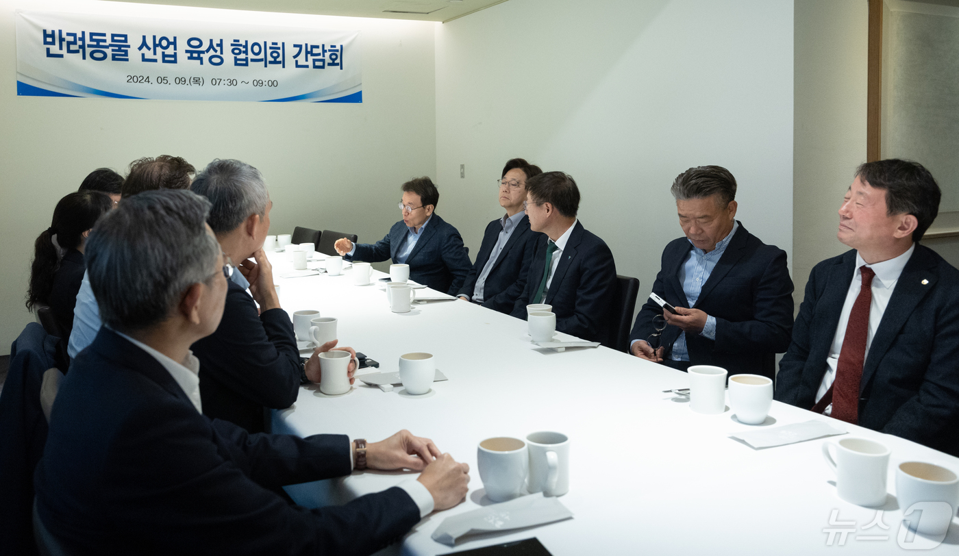 (서울=뉴스1) 김도우 기자 = 9일 서울 중구 달개비에서 반려동물 산업 육성 협의회 간담회가 열리고 있다. 2024.5.9/뉴스1