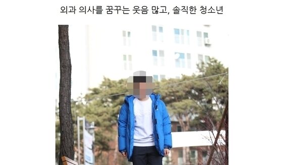본문 이미지 - 여자친구를 살해한 혐의를 받는 A 씨가 수능 만점을 받은 후 진행한 인터뷰. (블로그 갈무리)