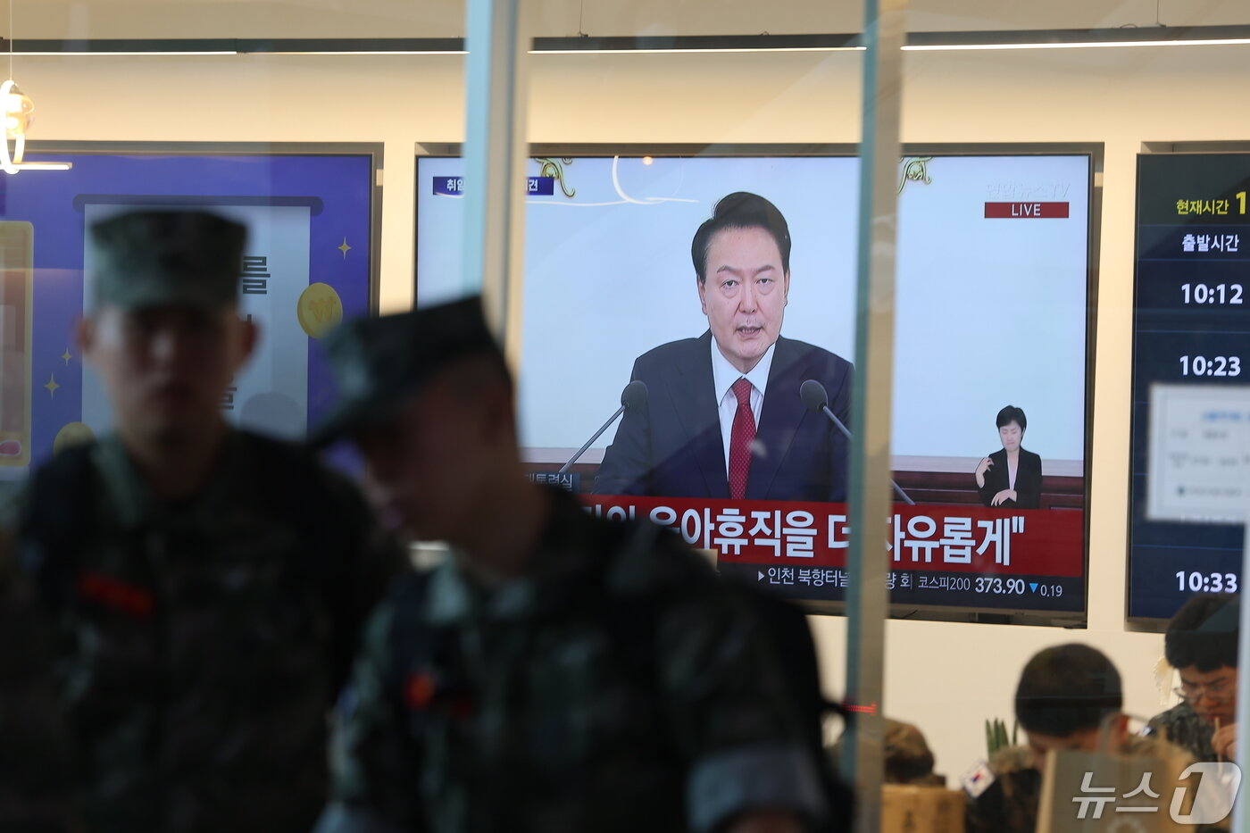 본문 이미지 - 9일 서울 중구 서울역 대합실에서 시민들이 TV를 통해 윤석열 대통령 취임 2주년 기자회견을 지켜보고 있다. 2024.5.9/뉴스1 ⓒ News1 김도우 기자