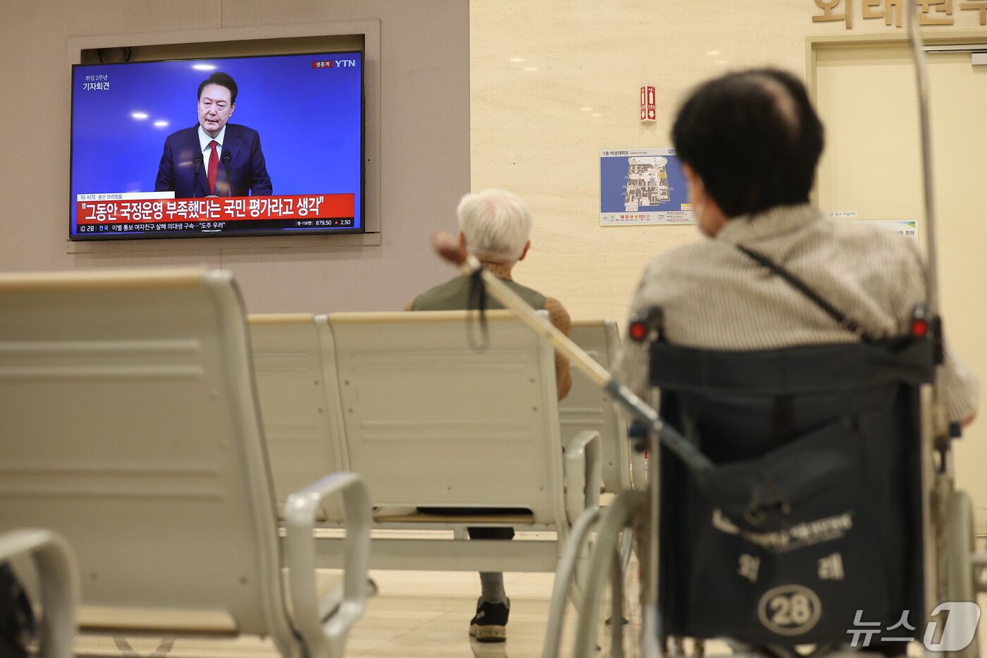 본문 이미지 - 9일 오전 서울 시내 한 대형병원에서 환자들이 윤석열 대통령의 취임 2주년 기자회견을 보고 있다. 2024.5.9./뉴스1 ⓒ News1 김민지 기자