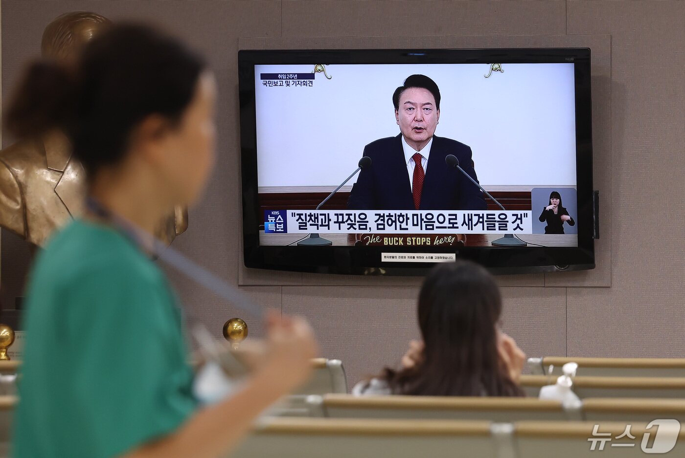 본문 이미지 - 9일 오전 서울 시내 한 대형병원에 설치된 텔레비전에 윤석열 대통령의 취임 2주년 기자회견이 생중계되고 있다. 2024.5.9./뉴스1 ⓒ News1 김민지 기자