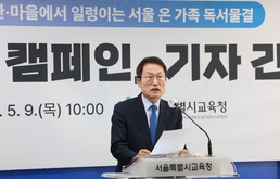서울시교육청, '독서 물결 일으키자'