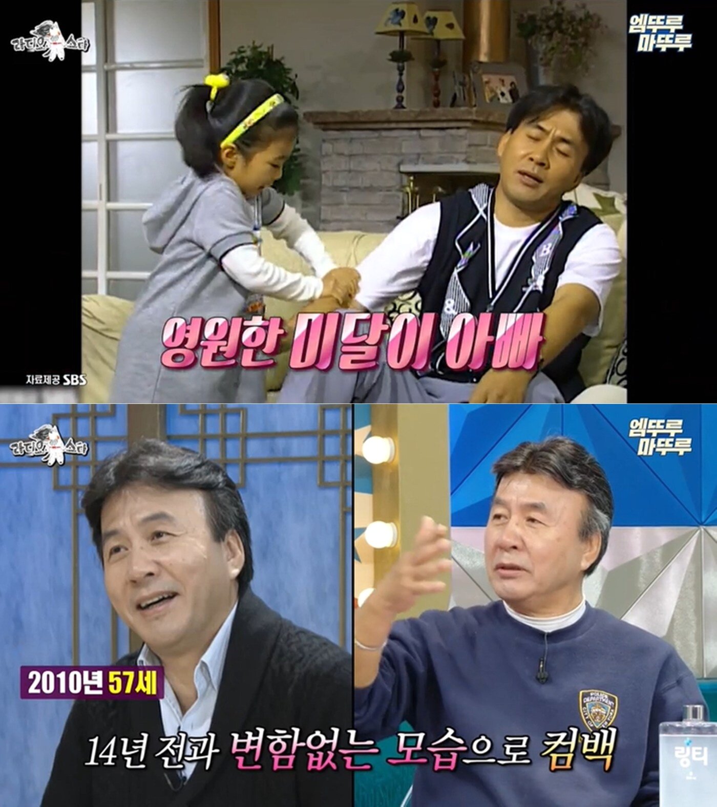 본문 이미지 - MBC 예능 프로그램 '라디오스타'