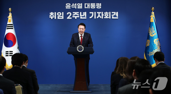 윤석열 정부 취임 2주년 국민보고 및 기자회견