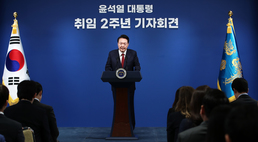 윤석열 정부 취임 2주년 국민보고 및 기자회견