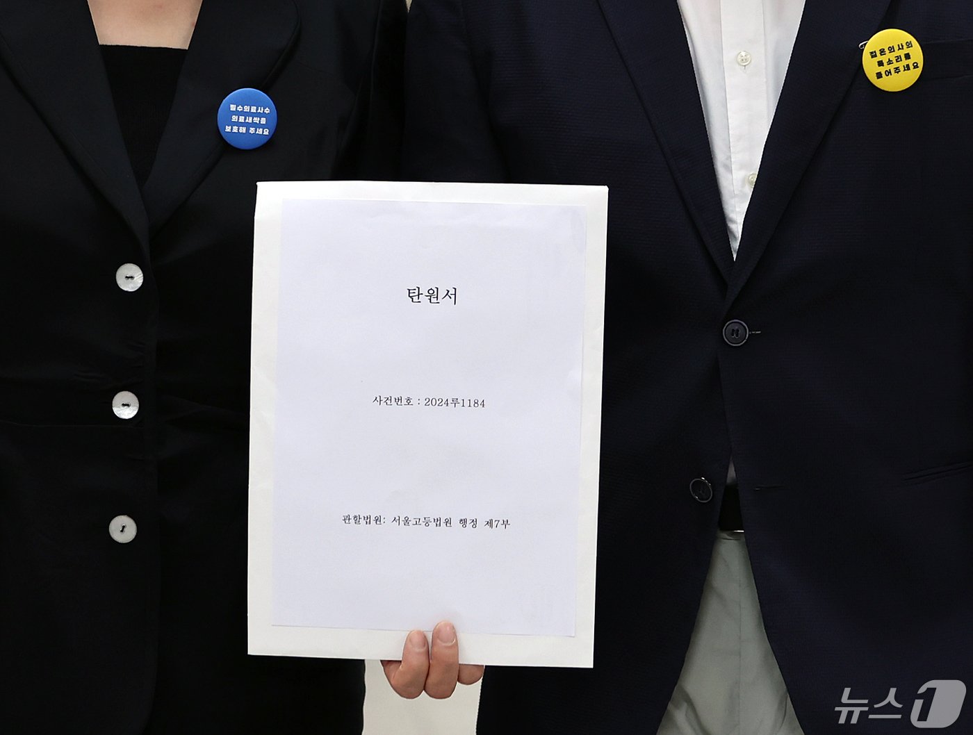 본문 이미지 - 조윤정 고려대학교 의과대학 교수의회 의장과 최용수 전국의과대학교수협의회&#40;전의교협&#41; 부회장이 9일 오후 서울 서초구 서울고법 종합접수실에 의대증원 집행정지 등 법원의 공정한 판결을 요청하는 탄원서를 접수하고 있다. 2024.5.9/뉴스1 ⓒ News1 김진환 기자