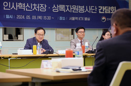 상록자원봉사단과 간담회 하는 김승호 인사혁신처장