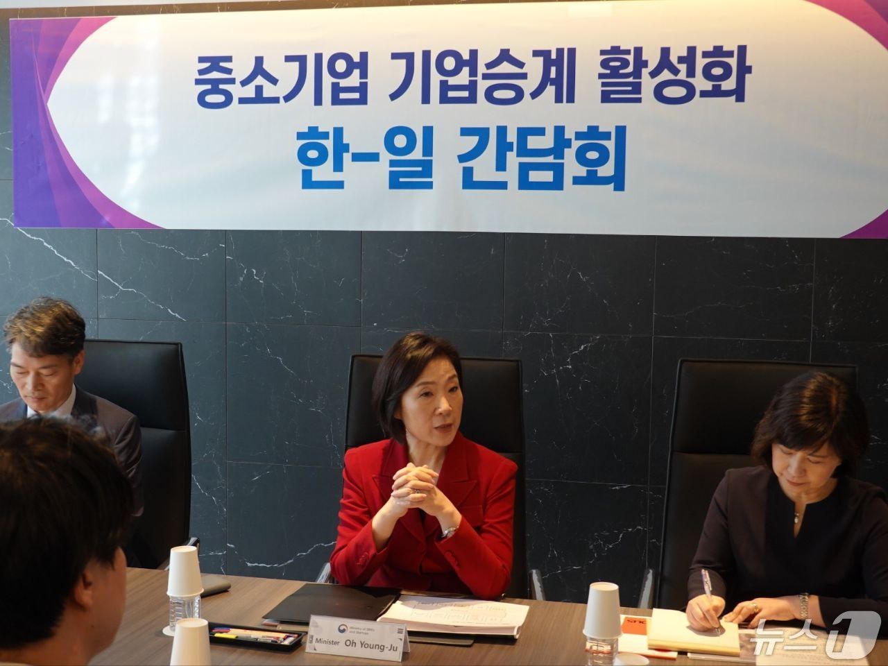 (서울=뉴스1) = 오영주 중소벤처기업부 장관(가운데)이 9일 일본 도쿄에서 열린 '중소기업 기업승계 활성화 한·일 간담회'에서 인사말을 하고 있다. (중소벤처기업부 제공) 202 …
