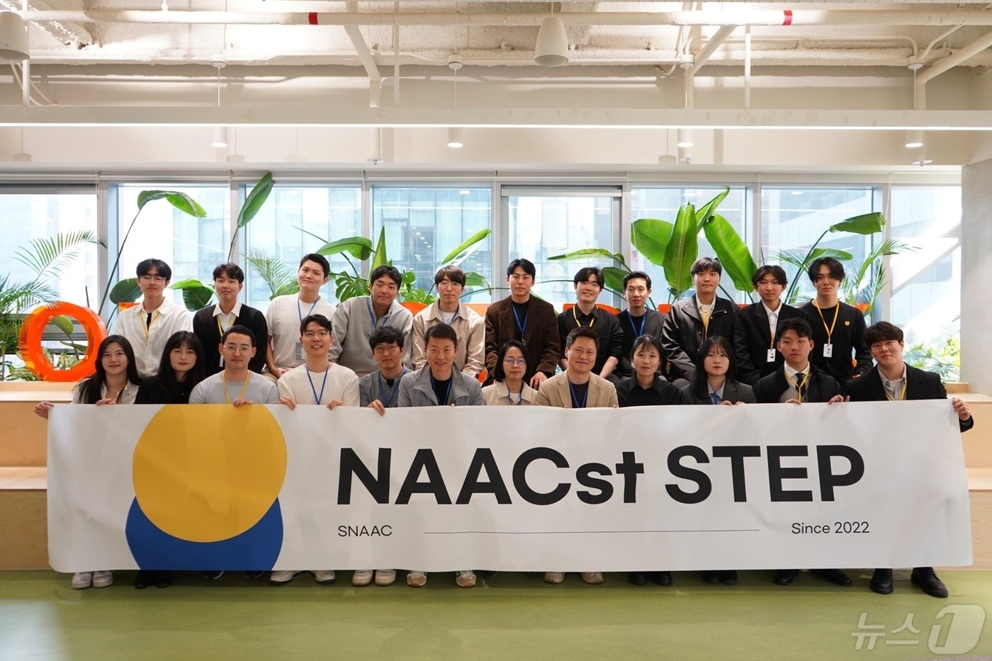 본문 이미지 - 지난달 5일 열린 &#39;NAACst STEP&#39; 5기 발대식&#40;SNAAC 제공&#41;