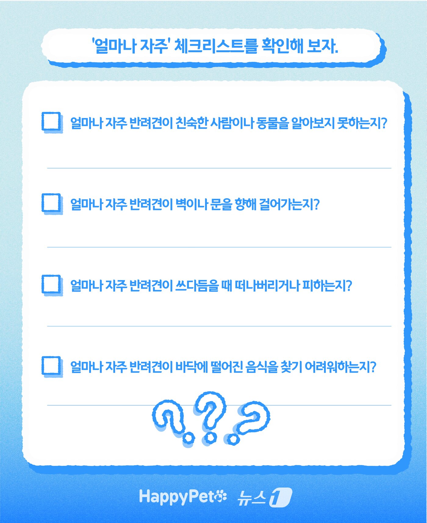 본문 이미지 - 인지기능장애 펫카드 ⓒ 뉴스1