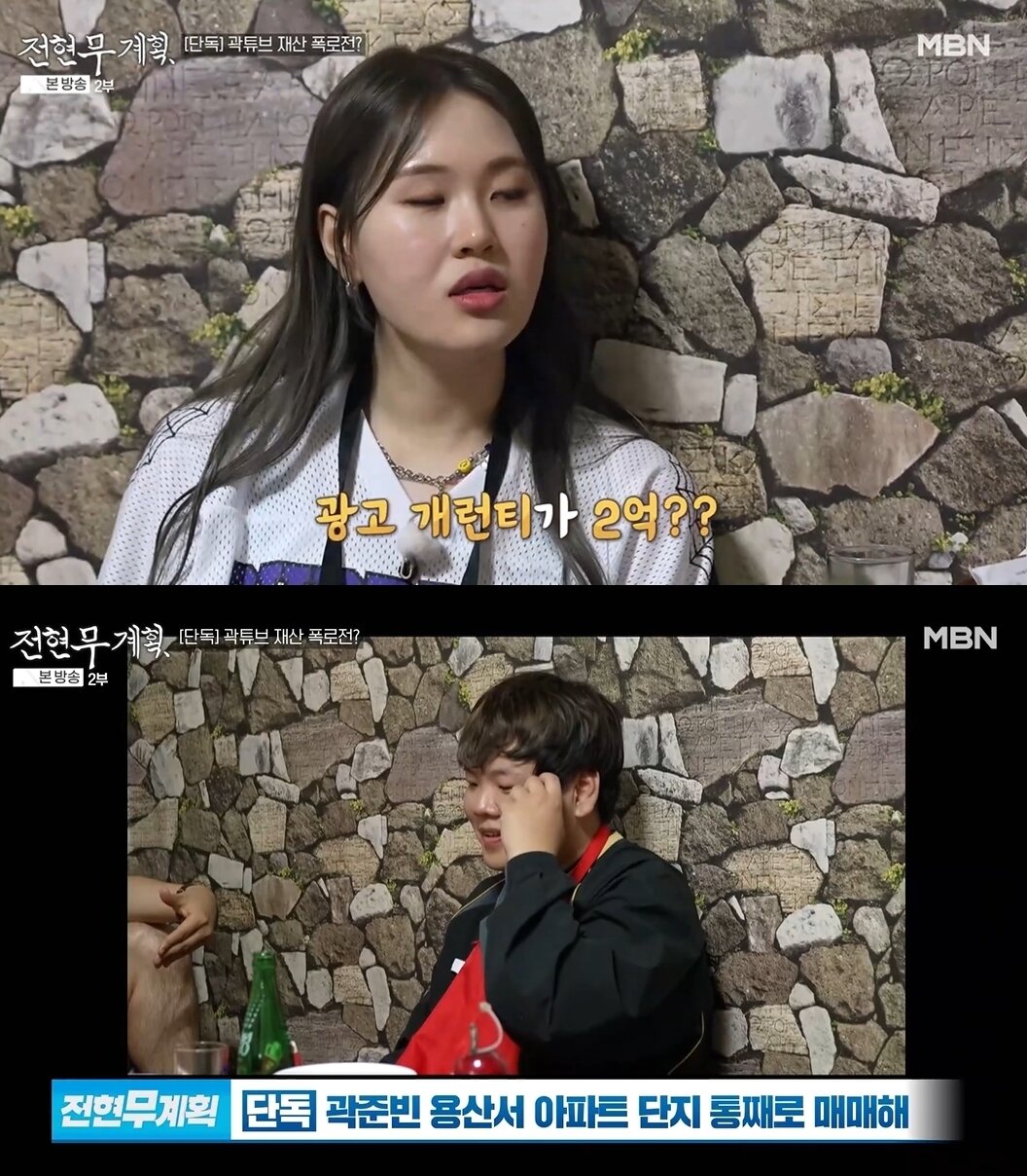 본문 이미지 - &#40;MBN &#39;전현무계획&#39; 방송 화면 갈무리&#41;