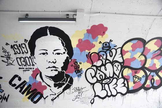 본문 이미지 - 신촌 토끼굴에 그려진 유관순 열사 그라피티(서대문구청 페이스북 게시물 캡처)