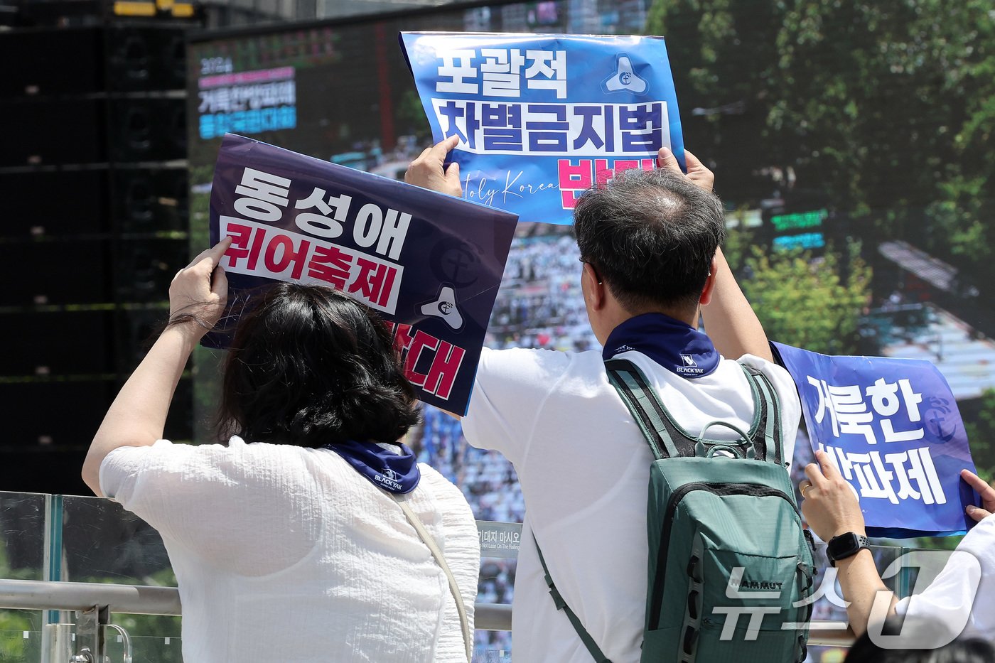 1일 오후 서울 중구 서울시의회 인근에서 동성애 퀴어행사 반대를 위한 국민대회가 열리고 있다. 2024.6.1/뉴스1 ⓒ News1 이동해 기자