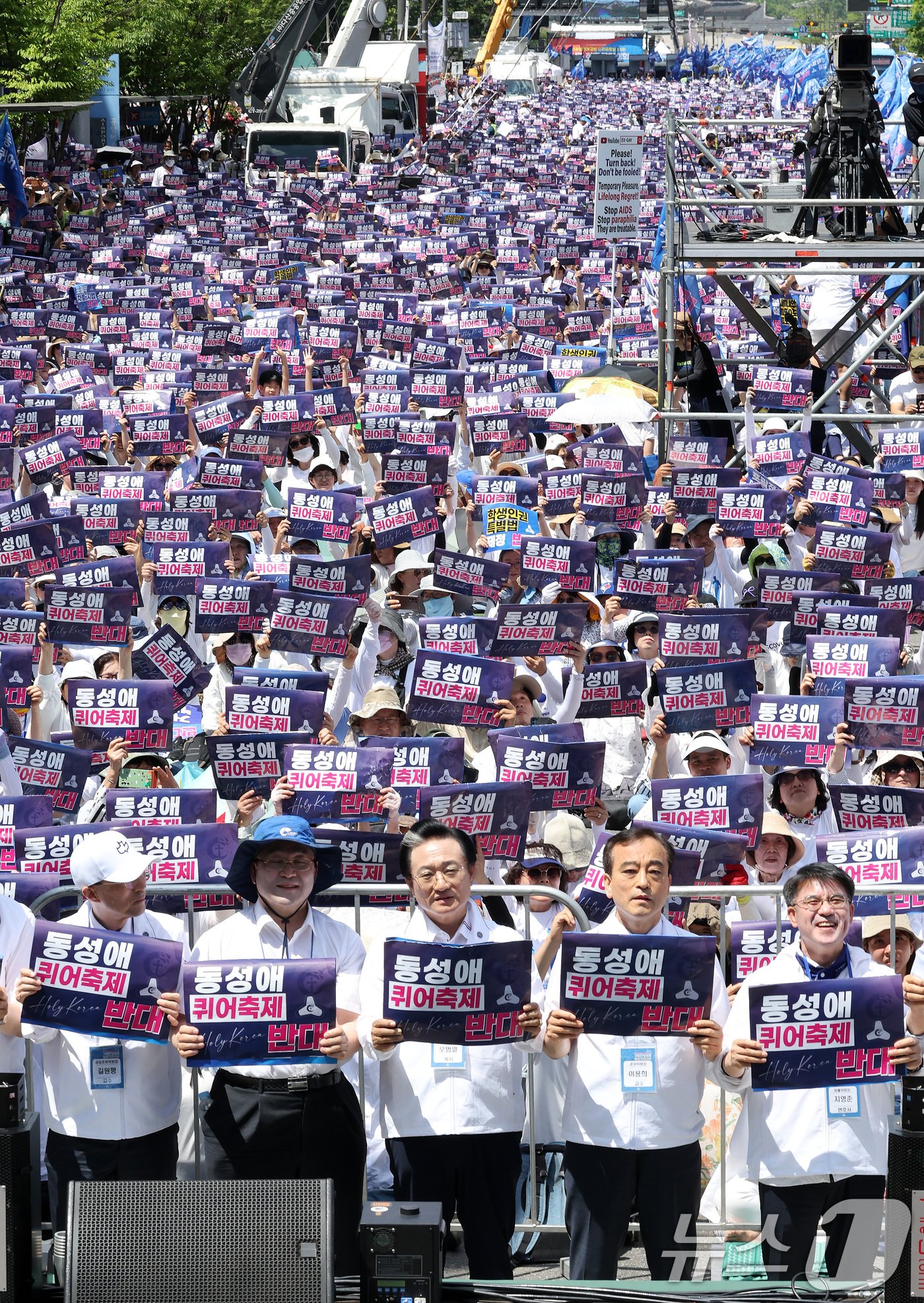 1일 오후 서울 중구 서울시의회 인근에서 동성애 퀴어행사 반대를 위한 국민대회가 열리고 있다. 2024.6.1/뉴스1 ⓒ News1 이동해 기자