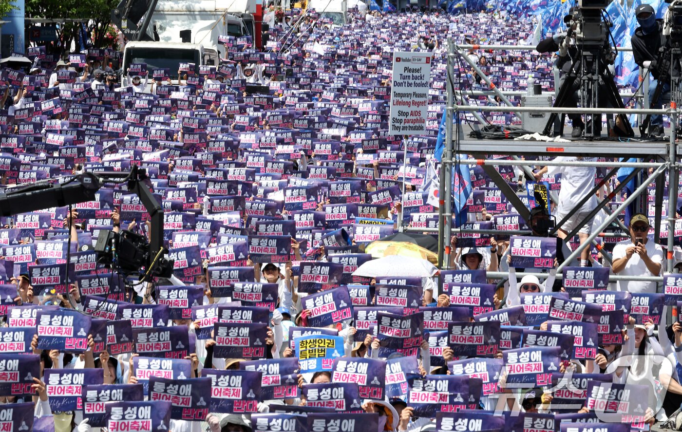 본문 이미지 - 1일 오후 서울 중구 서울시의회 인근에서 동성애 퀴어행사 반대를 위한 국민대회가 열리고 있다. 2024.6.1/뉴스1 ⓒ News1 이동해 기자