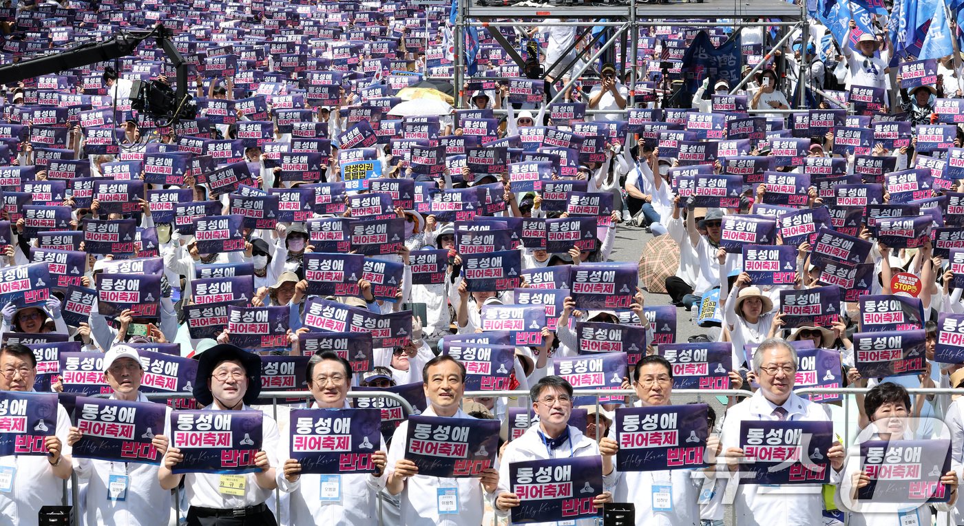 1일 오후 서울 중구 서울시의회 인근에서 동성애 퀴어행사 반대를 위한 국민대회가 열리고 있다. 2024.6.1/뉴스1 ⓒ News1 이동해 기자