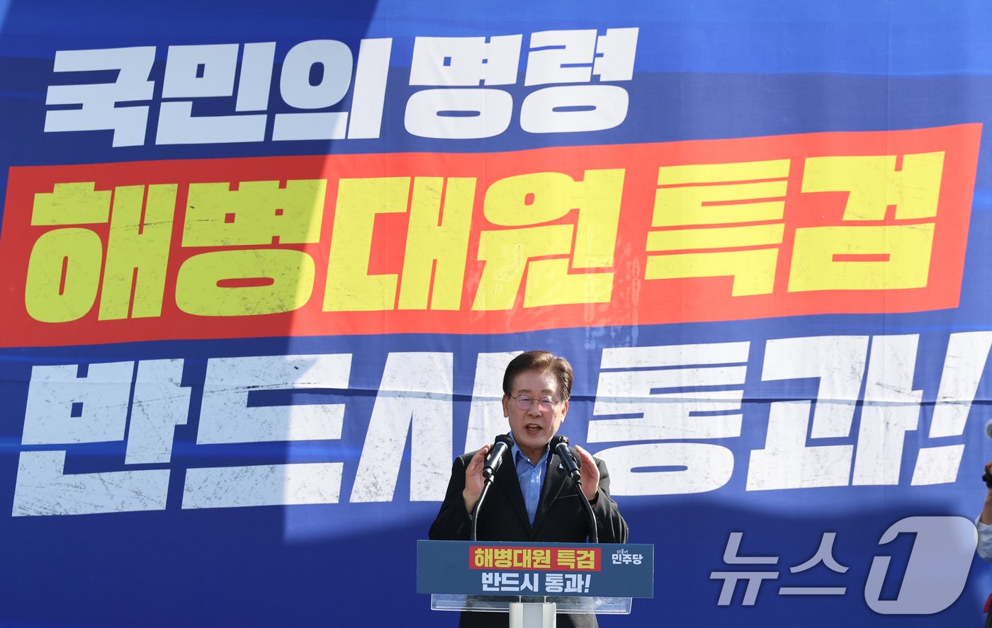 본문 이미지 - 이재명 더불어민주당 대표가 1일 서울 중구 서울역 인근에서 열린 더불어민주당 '해병대원 특검법, 국민이 승리한다' 윤석열정권 규탄 및 해병대원 특검법 관철을 위한 범국민 대회에서 인사말을 하고 있다. (공동취재) 2024.6.1/뉴스1 ⓒ News1 임세영 기자