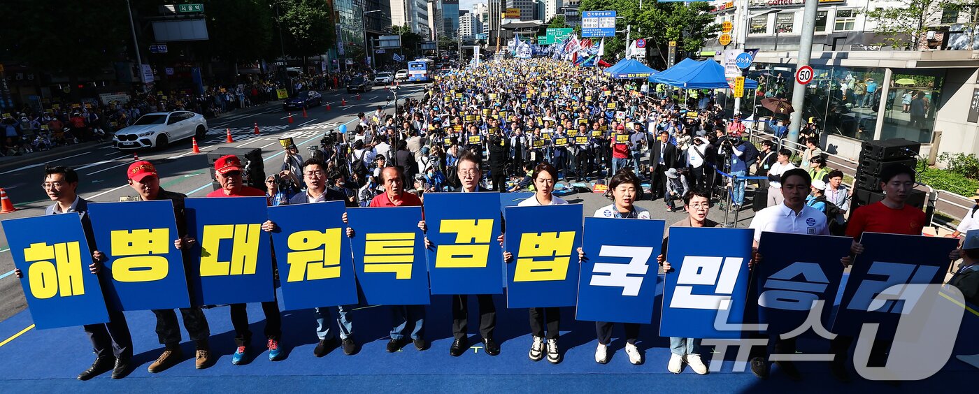 본문 이미지 - 이재명 더불어민주당 대표를 비롯한 소속 의원들과 해병대 전우회 회원들이 1일 서울 중구 서울역 인근에서 열린 더불어민주당 &#39;해병대원 특검법, 국민이 승리한다&#39; 윤석열정권 규탄 및 해병대원 특검법 관철을 위한 범국민 대회에서 해병대원 특검법 관철 촉구 피켓 퍼포먼스를 하고 있다. &#40;공동취재&#41; 2024.6.1/뉴스1 ⓒ News1 임세영 기자