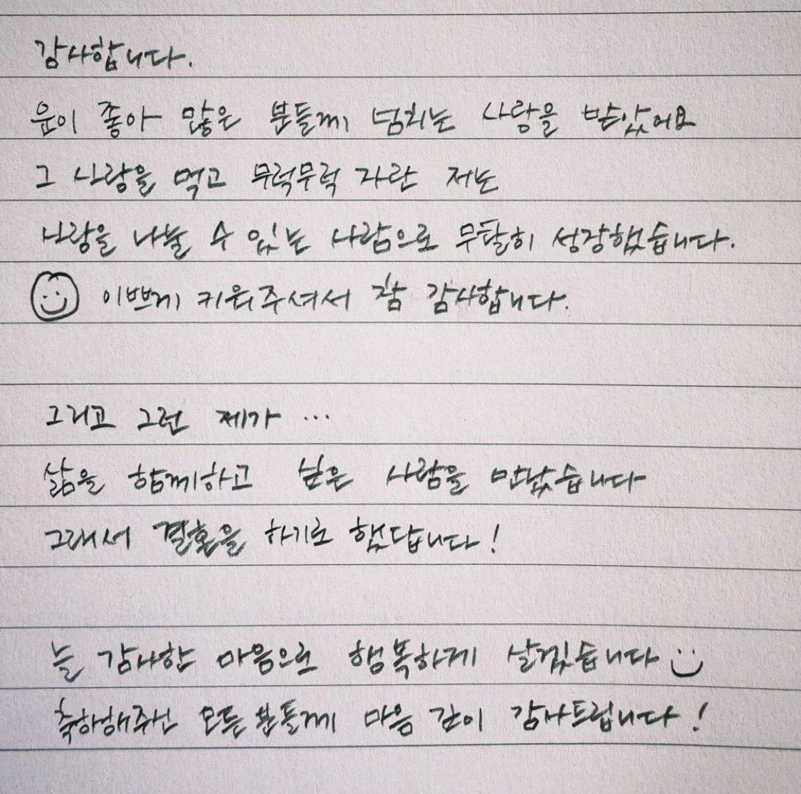 본문 이미지 - 하니 인스타그램