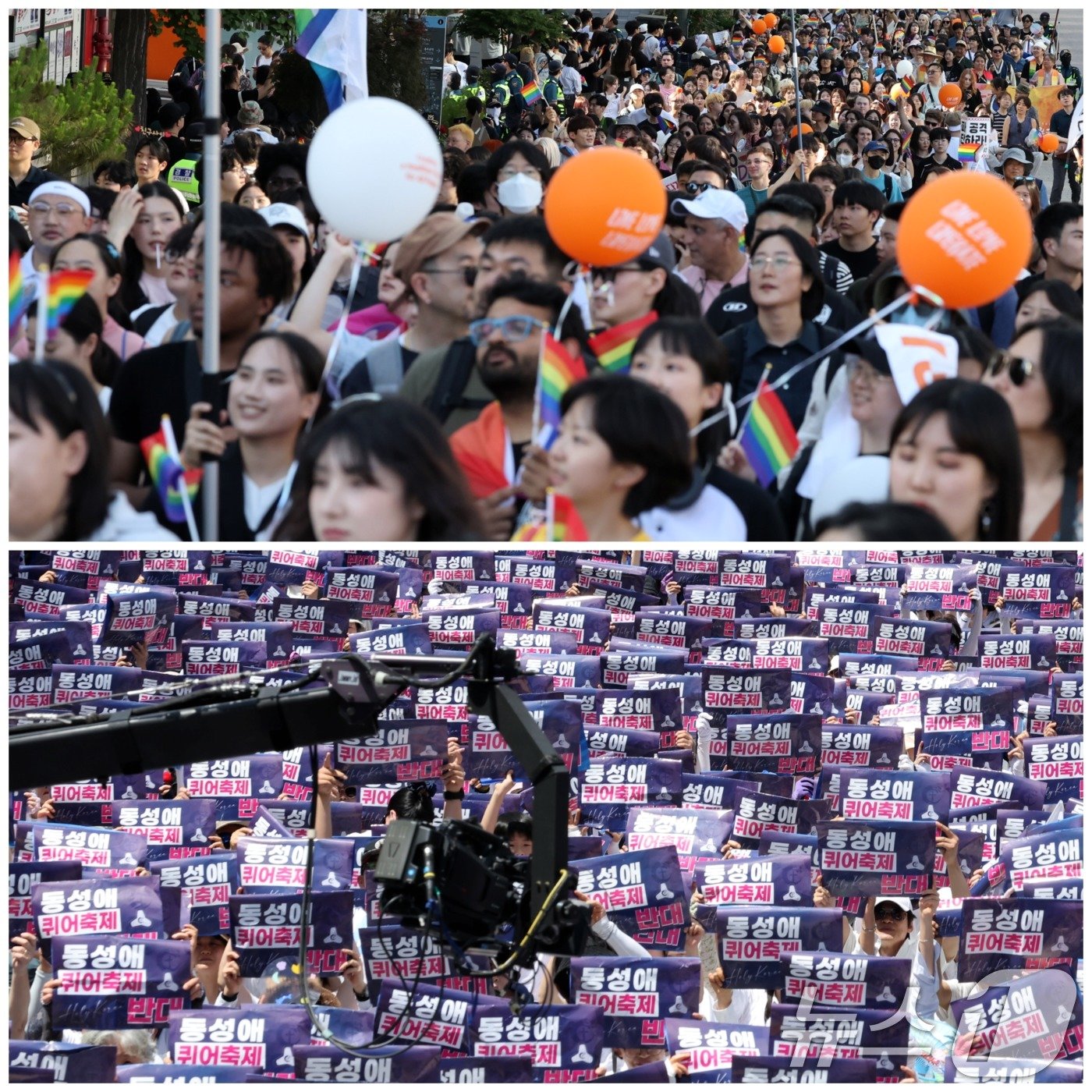 본문 이미지 - 1일 오후 서울 중구 종각역과 서울시의회 일대에서 서울 퀴어 퍼레이드(위)와 동성애 퀴어행사 반대 국민대회가 각각 열리고 있다. 2024.6.1/뉴스1 ⓒ News1 이동해 기자
