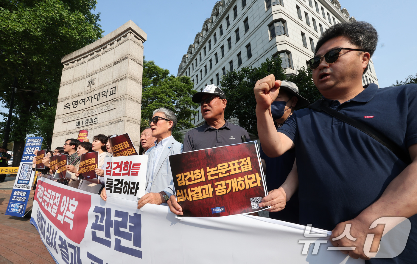 (서울=뉴스1) 김성진 기자 = 강경숙 조국혁신당 의원을 비롯한 참석자들이 10일 서울 용산구 숙명여자대학교 정문 앞에서 열린 김건희 여사 논문 표절 의혹 관련 기자회견에서 숙명여 …