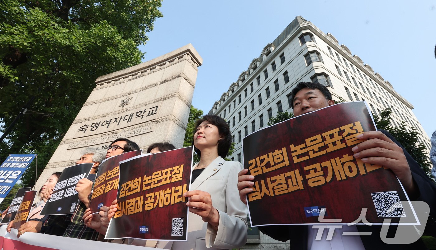 본문 이미지 - 강경숙 조국혁신당 의원을 비롯한 참석자들이 10일 서울 용산구 숙명여자대학교 정문 앞에서 열린 김건희 여사 논문 표절 의혹 관련 기자회견에서 숙명여대 심사 결과 공개를 촉구하고 있다. 2024.6.10/뉴스1 ⓒ News1 김성진 기자