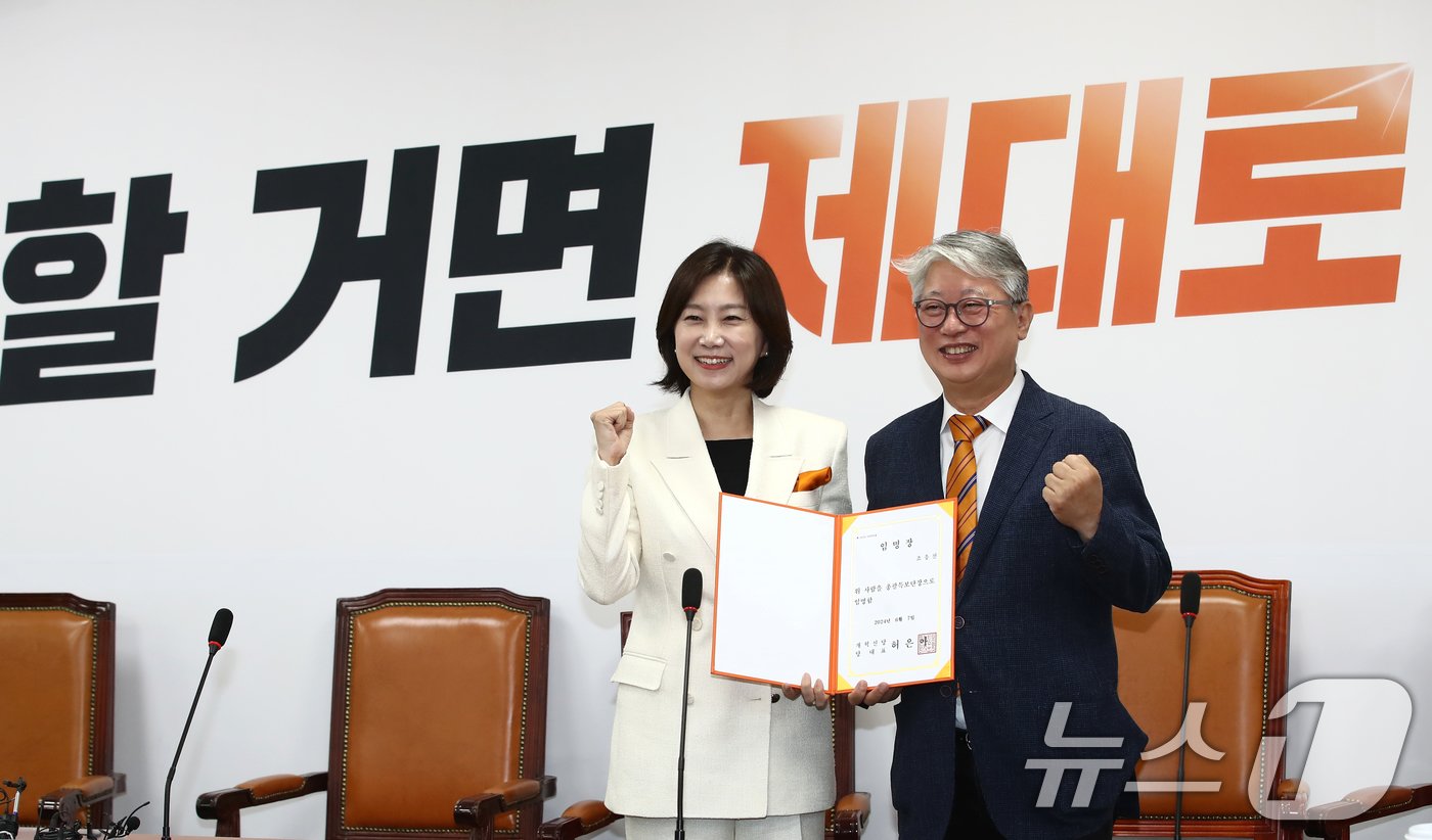 본문 이미지 - 허은아 개혁신당 대표가 지난 6월 10일 오전 서울 여의도 국회에서 열린 최고위원회의에 앞서 조응천 전 의원에게 총괄특보단장 임명장을 수여한뒤 기념촬영을 하고 있다. 2024.6.10/뉴스1 ⓒ News1 이광호 기자