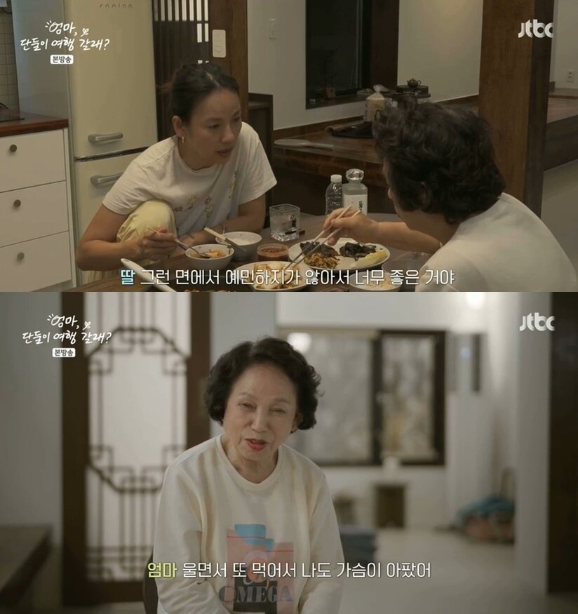 본문 이미지 - (JTBC '엄마, 단둘이 여행 갈래?' 갈무리)