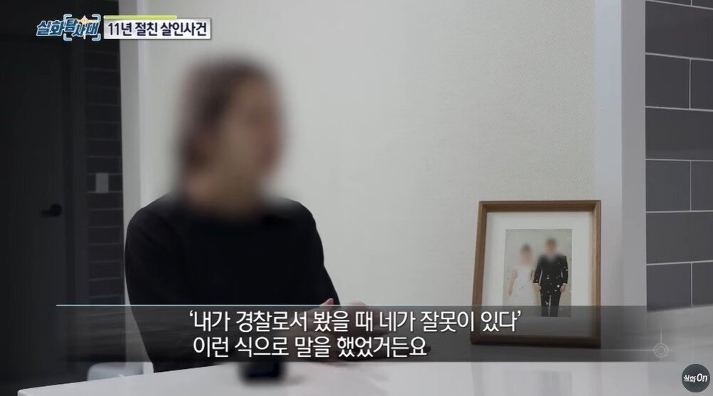 본문 이미지 - 살해된 경찰관의 아내. &#40;MBC &#39;실화탐사대&#39; 갈무리&#41;