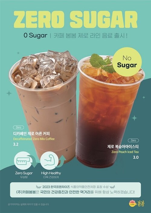 본문 이미지 - 사진=카페봄봄 제공