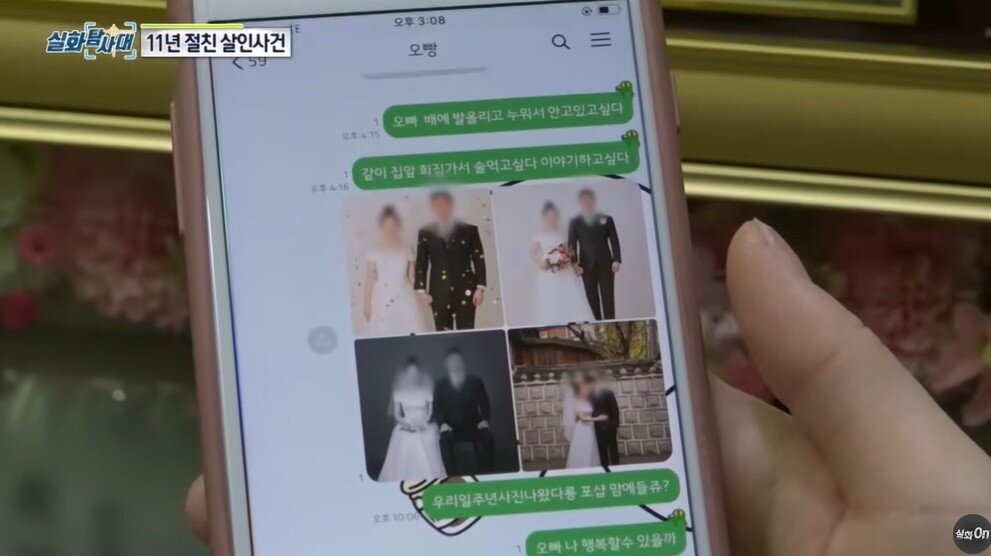 본문 이미지 - 아내는 죽은 남편에게 메시지를 보내며 그리움을 달래고 있다고 했다. &#40;MBC &#39;실화탐사대&#39; 갈무리&#41;