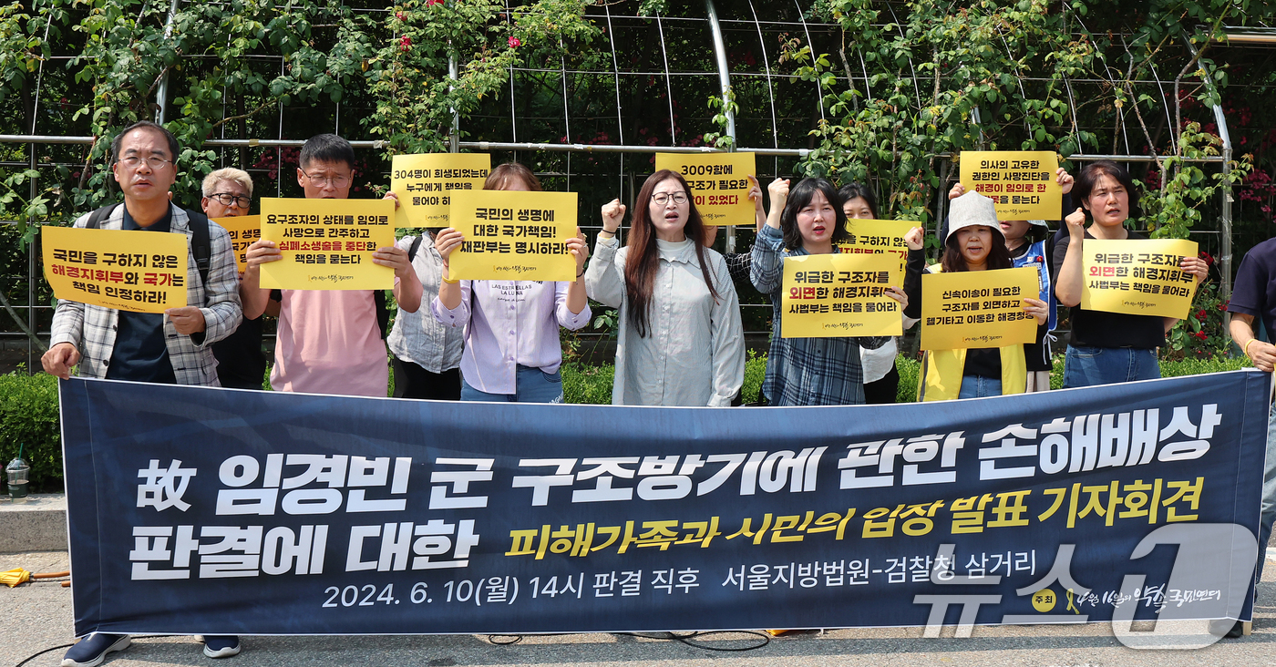 (서울=뉴스1) 김진환 기자 = 4월 16일의 약속 국민연대(4·16 연대) 회원들이 10일 오후 서울 서초구 서울중앙지법 삼거리 앞에서 열린 고 임경빈 구조방기에 관한 손해배상 …