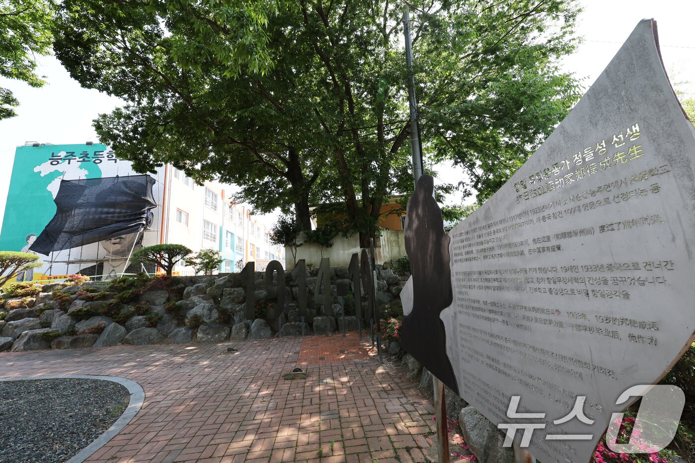 본문 이미지 - 10일 전남 화순군 능주면 능주초등학교에서 이념 논쟁이 불거진 정율성 벽화 철거 작업을 하고 있다. 앞서 지난 4월 능주초 교정의 정율성 흉상과 기념교실이 철거됐다. 2024.6.10/뉴스1 ⓒ News1 김태성 기자