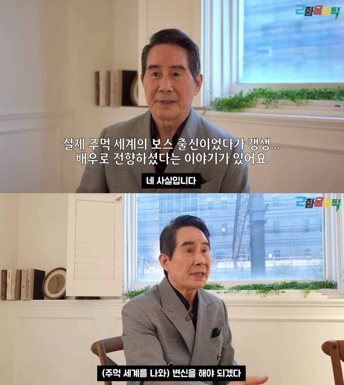 본문 이미지 - ('근황올림픽' 갈무리)